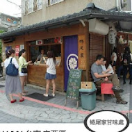 蜷尾家甘味處散步甜食