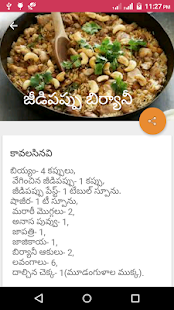 biryani recipes in telugu new(圖3)-速報App