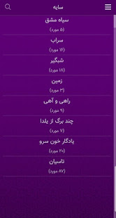 سایه (امیر هوشنگ ابتهاج سمیعی گیلانی) ‎(圖2)-速報App