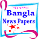 Download Bangla News Papers Daily E Papers Assam News For PC Windows and Mac