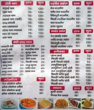 Garam Masala menu 1