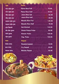 Hotel Jay Malhar menu 4