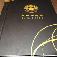 BUNA CAF'E 布納咖啡館