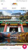 충남여행