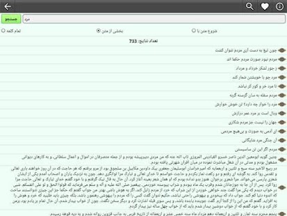 ناصر خسرو Screenshots 2