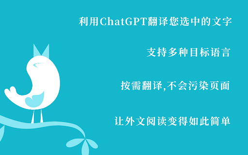 ChatGPT Translation Bot