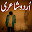 Urdu Shayari Download on Windows