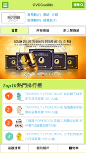 OVCCoollife(圖1)-速報App