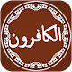 Download Surah Al Kafirun Offline For PC Windows and Mac 1.0