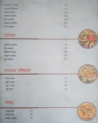 Siddhi Vinayak Restaurant menu 4
