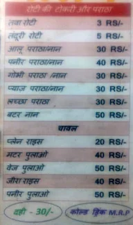 Janta Bhojnalaya menu 1