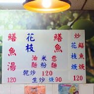 阿江麵店