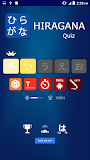 Hiragana Quiz