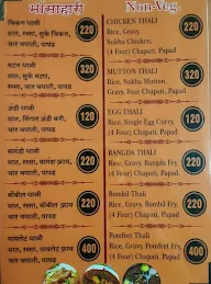 Jai Bhavani Bhojnalay menu 2