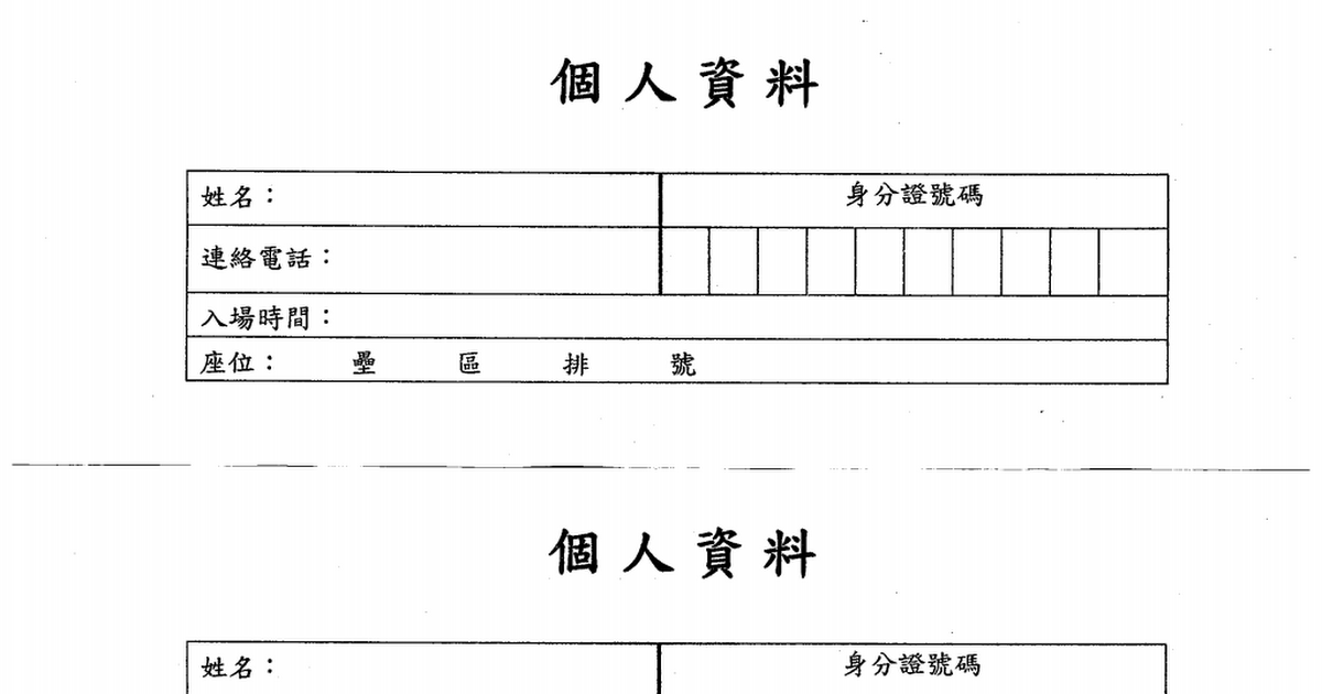 [情報] 封王遊行暨感恩見面會資訊