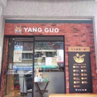 養鍋Yang Guo石頭涮涮鍋