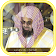 Sheikh Shuraim Quran MP3 Offline icon