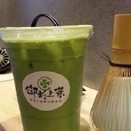 御前上茶 - 手作抹茶專賣店(裕誠瑞豐店)