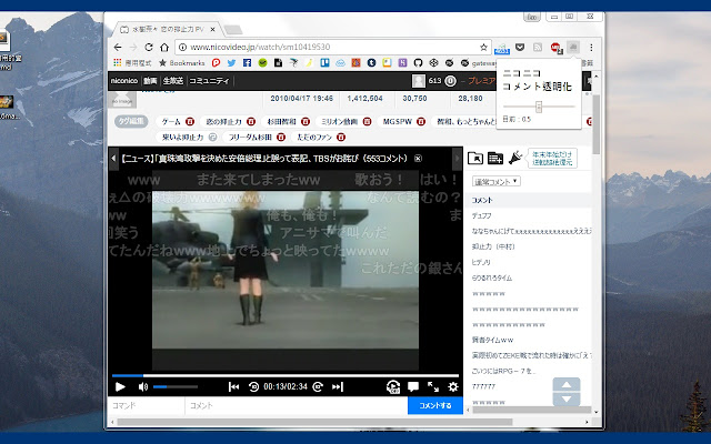 Niconico douga comment opacifier