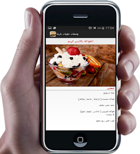 How to get حلويات باردة عائلية 1.0 unlimited apk for pc