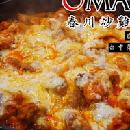 Omaya 麻藥瘋雞 春川炒雞