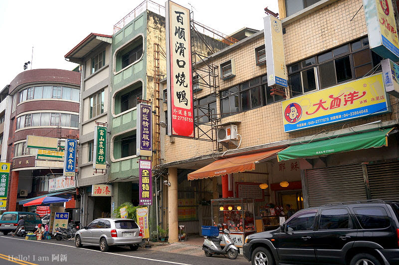 百順滑口燒鴨餐廳,南投水里美食-1