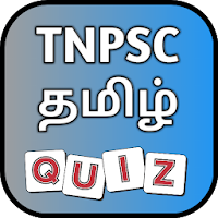 TNPSC TAMIL STUDY  TEST