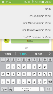 סופר - לקנות הכל, קרוב ובזול screenshot 5