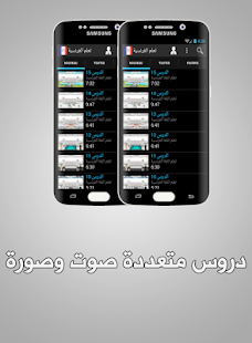 How to download تعلم اللغة الفرنسة صوت و صورة lastet apk for laptop