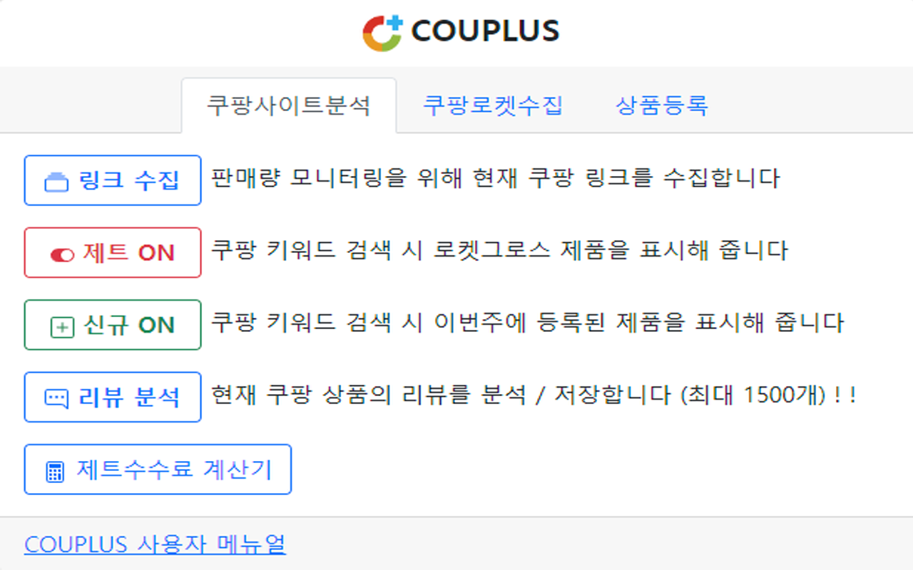 COUPLUS Preview image 3