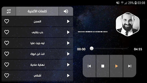 أحمد سعد 2020 بدون نت  مع الكلمات