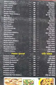 Hotel Dnyansagar menu 3