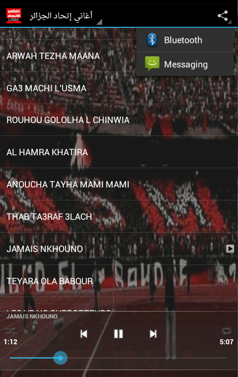 أغاني إتحاد الجزائر Screen 3