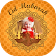 Eid Mubarak Photo Frame - Eid Photo Frame 2020 Download on Windows