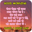 Hindi Good Morning Image for whatsaps icon