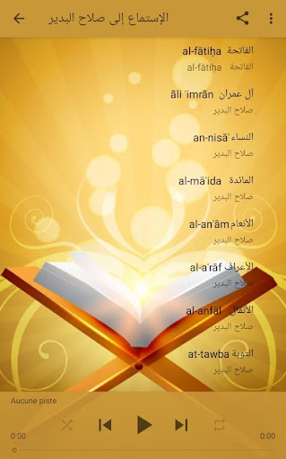 صلاح البدير قران كريم بدون انترنت ‎ mp3