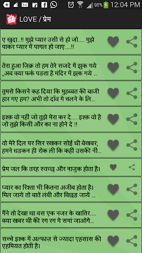 Message Collection Hindi Free