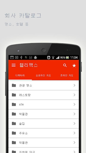 免費下載旅遊APP|핼리팩스오프라인맵 app開箱文|APP開箱王