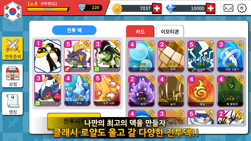 IGRAS BATTLE 3 - The Summoner 28 screenshots 2