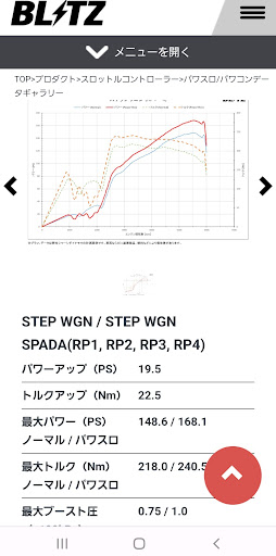 ステップワゴンスパーダのパワコン・フラッシュエディター