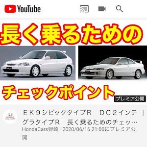 インテグラ DC2