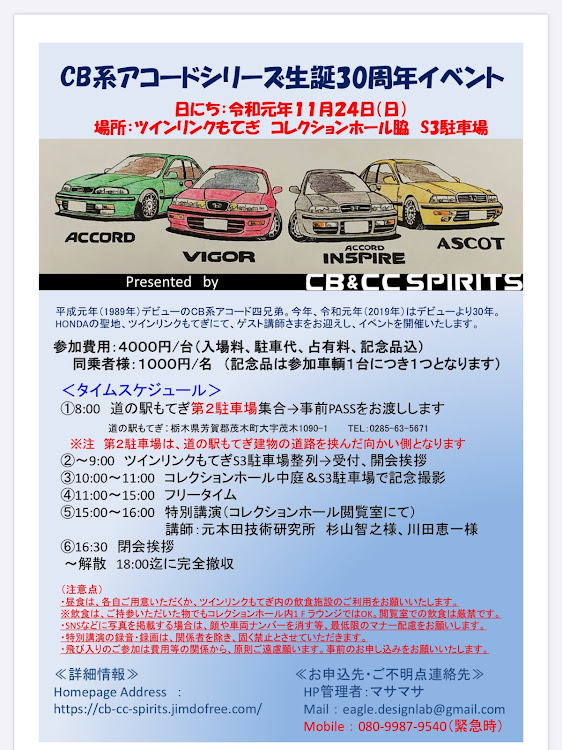 ビガーのホンダ・もてぎ・ミーティング・30周年に関するカスタム事例の投稿画像2枚目