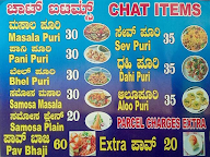 Sri Ganesh Fruits Juice Centre menu 2