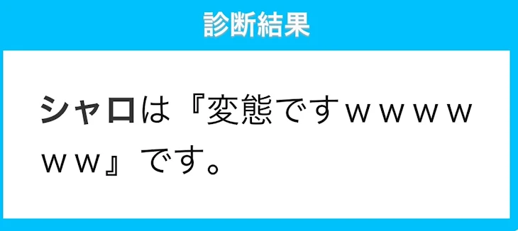 「ＳＭ診断したった」のメインビジュアル