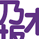 乃木坂46まとめ！（のぎざかまとめ）