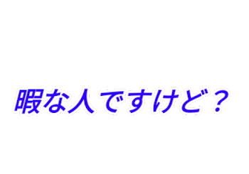 君には