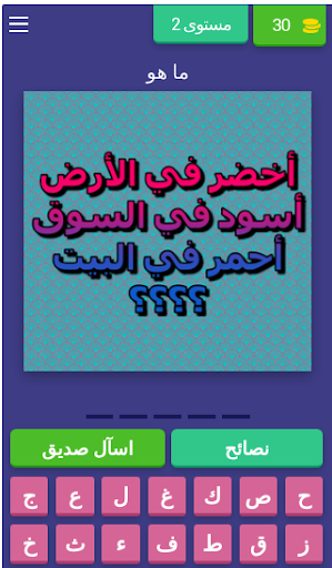 Screenshot الغاز منوعة