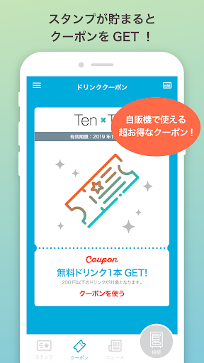 TenTenアプリ Dev