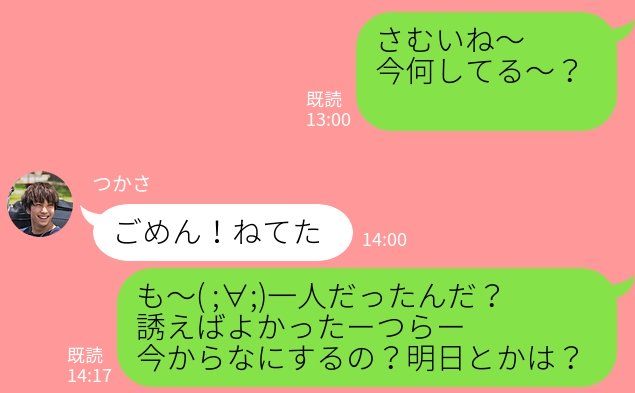 Lineが恋を壊すことも 男性が嫌がる女性からのlineって Trill トリル