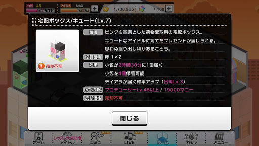 デレステ 効率良くプロデューサーレベルを上げる方法 デレステ イベント攻略 アイドル情報まとめ